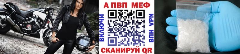 Купить закладки  Североуральск  APVP Соль 