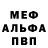 Метадон белоснежный Painto theworld
