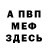 АМФЕТАМИН 98% Kofemolka