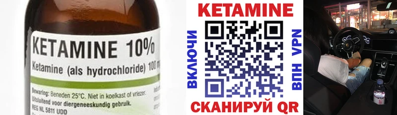 Кетамин VHQ  Купить  Североуральск 
