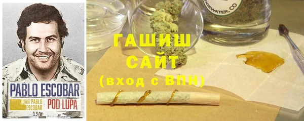 гашик Рославль